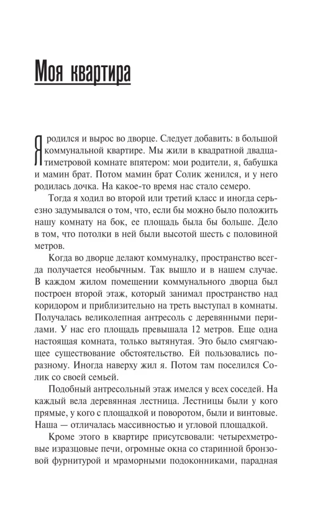 Joseph Brodsky i jego rodzina